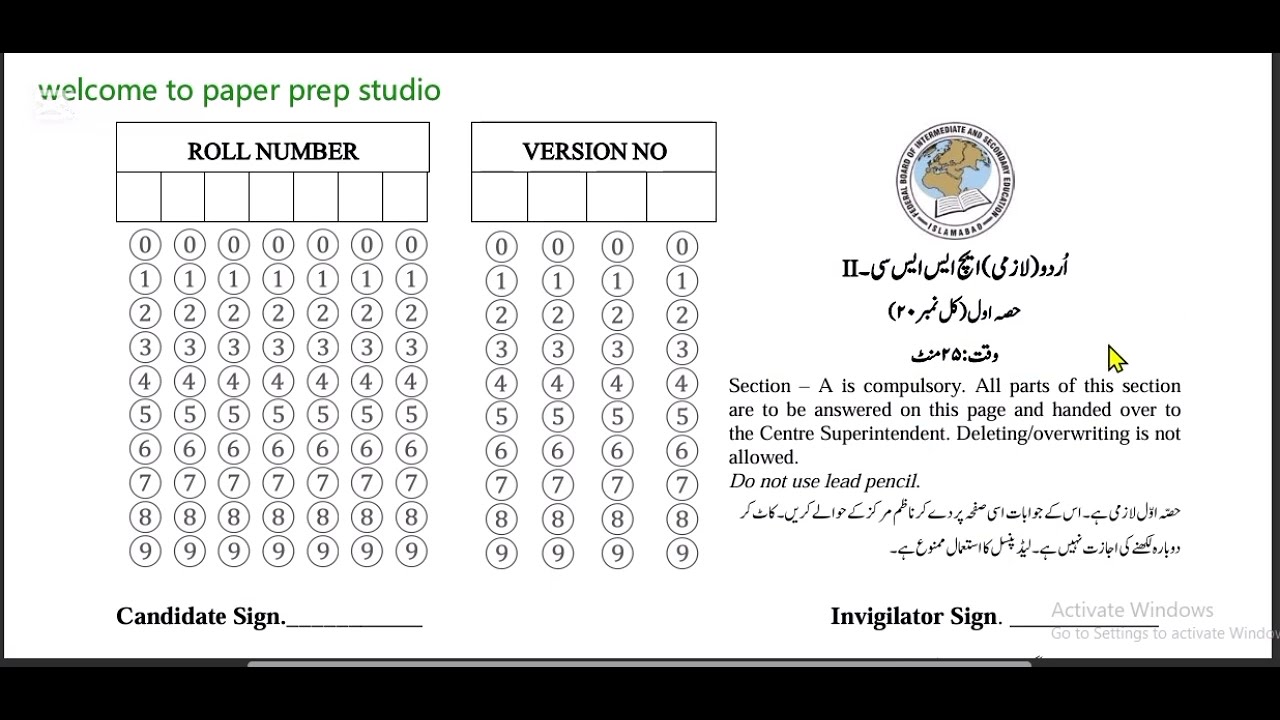 Class 12 Urdu Solved Model Paper Mcq's || FBISE 2026 || Paper prep studio