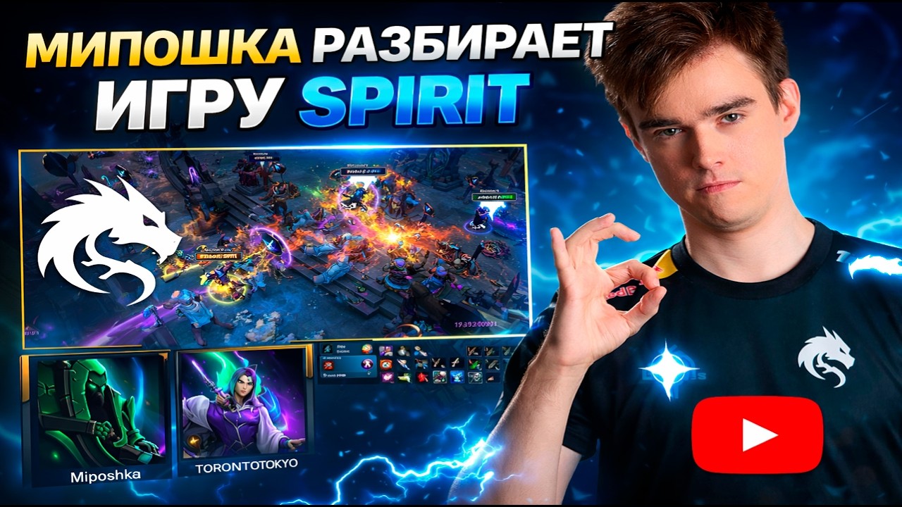 МИПОШКА СМОТРИТ ИГРУ БЫВШЕЙ  / Miposhka Team Spirit
