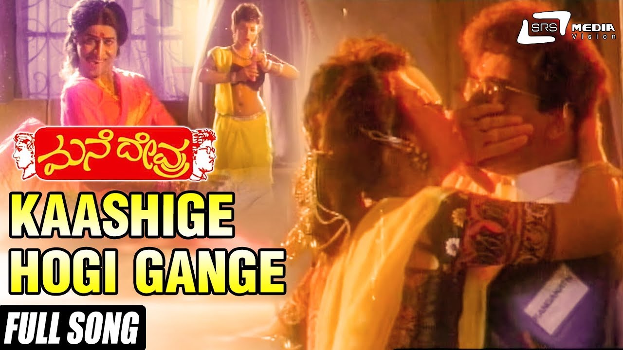 Kaashige Hogi Gange Kudiyade Irthiya| Mane Devru  | Ravichandran| Disco Shanti |Kannada Video Song