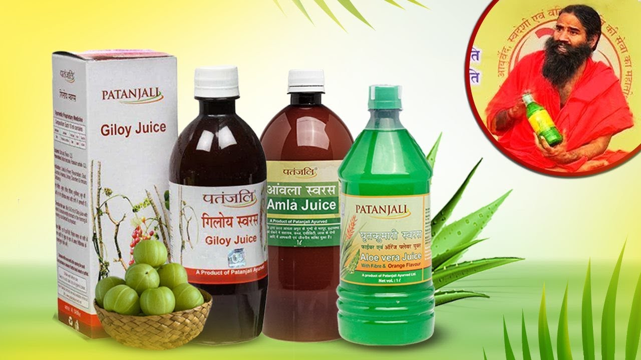 क्या हैं सुबह एलोवेरा, गिलोय और आवंला जूस पीने के फायदे | Patanjali AloeVera, Giloy & Amla Juice