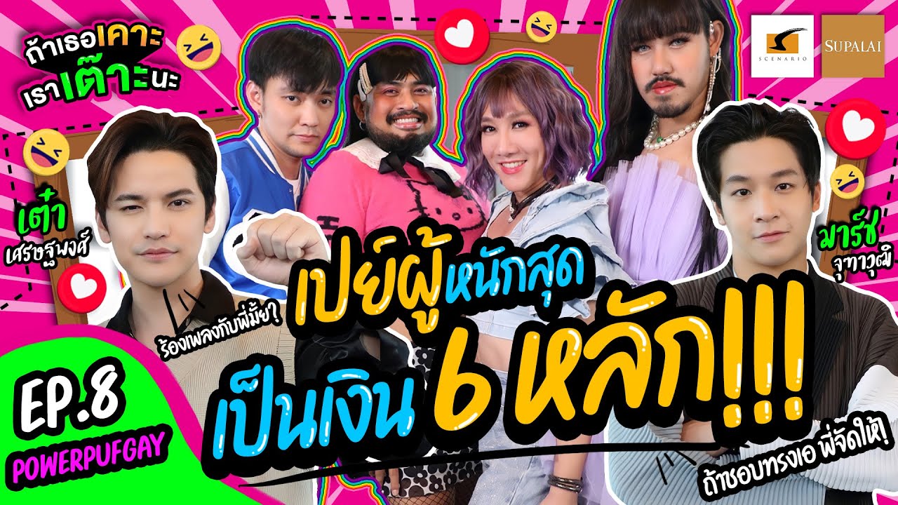 วันนี้ถึงคิว 