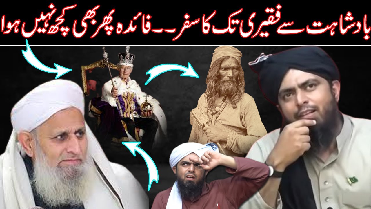 Faqeer Badshah ki KAHANI by Hafiz Hafeez ur Rehman 😂| Lo Sambho | Engineer Muhammad Ali Mirza