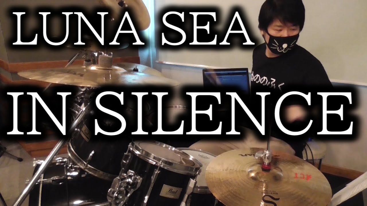 LUNA SEA/IN SILENCE/Drum Cover(ルナシー,インサイレンス,ドラム カバー,叩いてみた,真矢,STYLE)byやすどら
