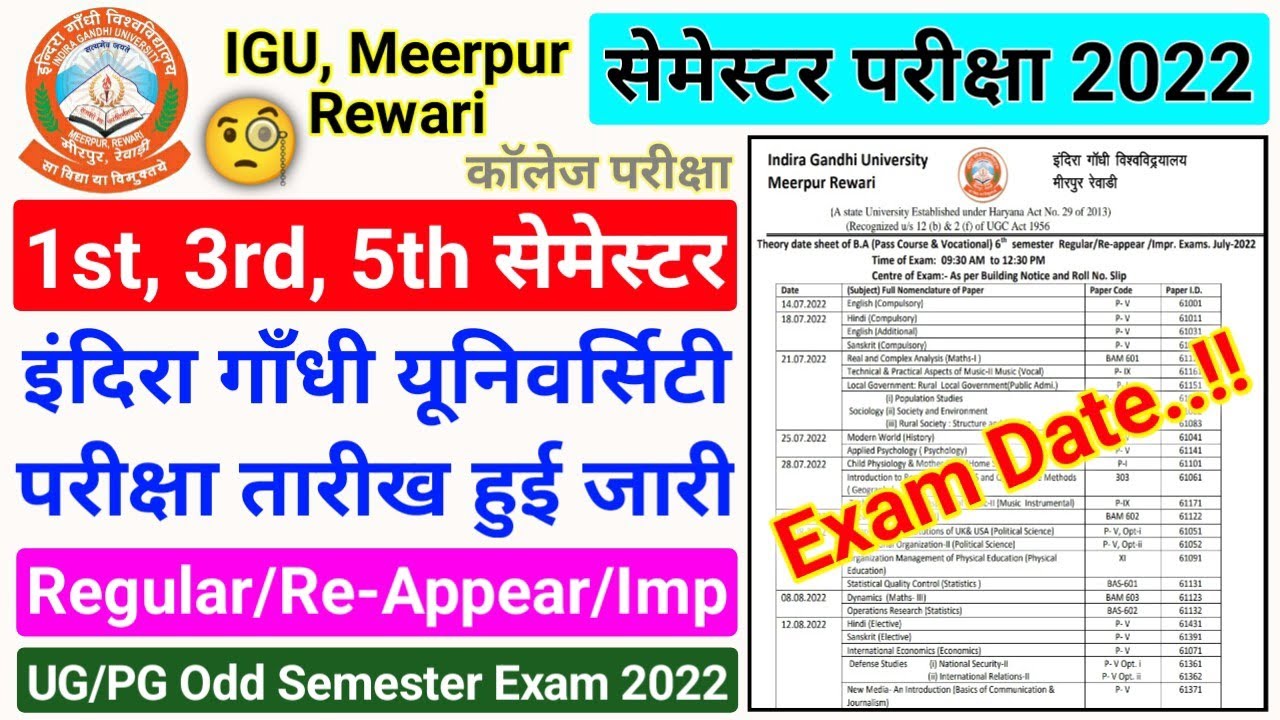 1st/3rd/5th Semester Exam Date 2022, igu 1st/3rd/5th semester date sheet, igu meerpur rewari update