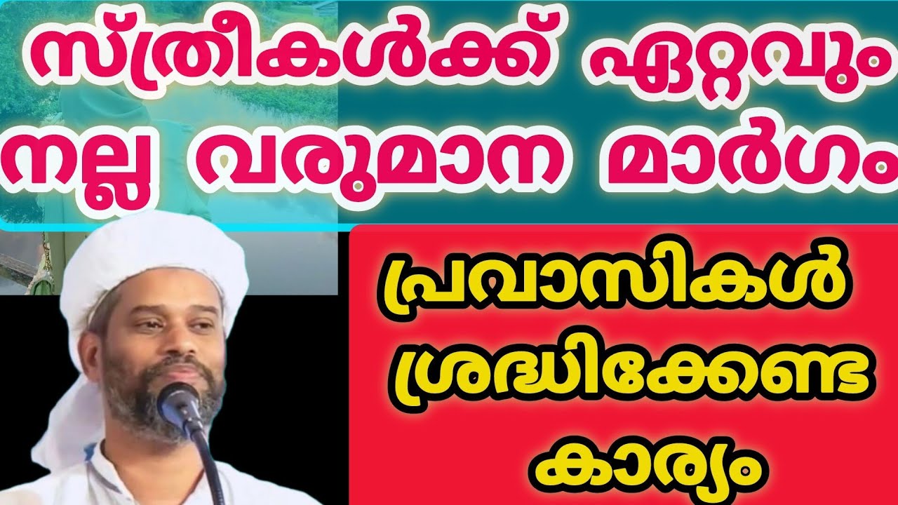 ഭാര്യ ഭർതൃ ബന്ധത്തിൽ ഏറ്റവും പ്രധാനപെട്ട കാര്യം/Salim Faizy Kolathoor /Motivation /Islamic speech 