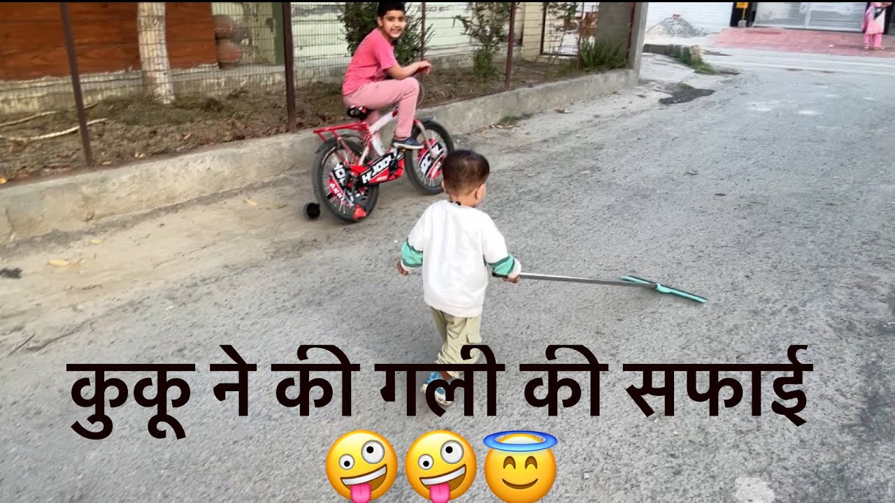@KrishavMalik कुकू ने की गली की सफाई 🤪🤪😎😎😇