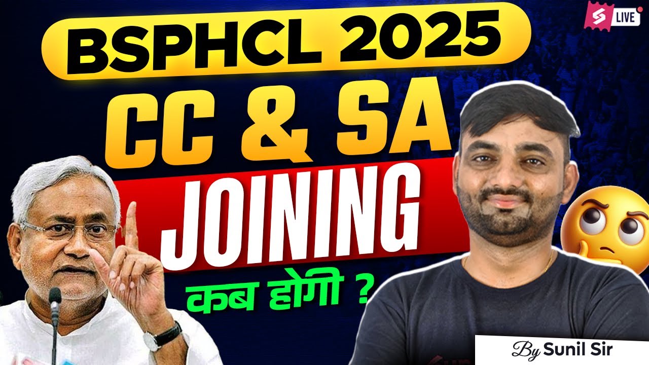 BSPHCL Result 2025 OUT | BSPHCL CC SA Joining Date? | BSPHCL CC and SA Cut Off 2025 | Bihar Testbook