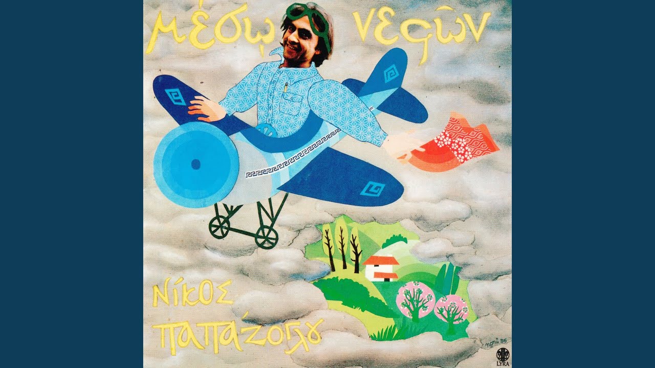 Feggis San Astro
