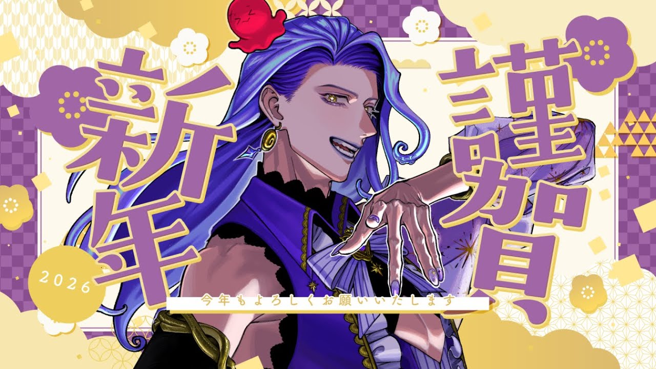 【#雑談 #165 】 2026年の年初め！完全自由！フリートーク！一緒になんか話そ？【#vtuber 】