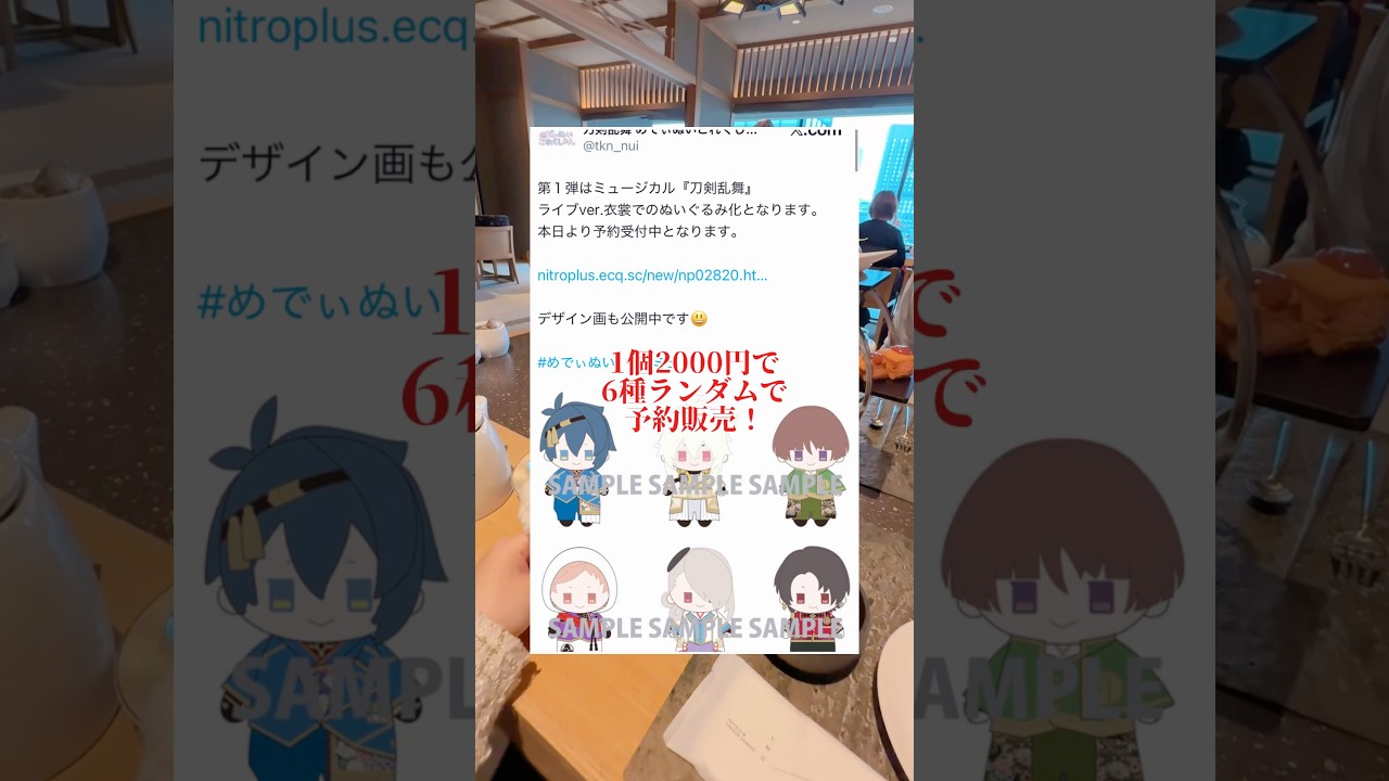 激怒💢ついに&ldquo;ぬい&rdquo;まで&hellip;ランダム商法ってもう限界では？#闇ガチャ #推し活