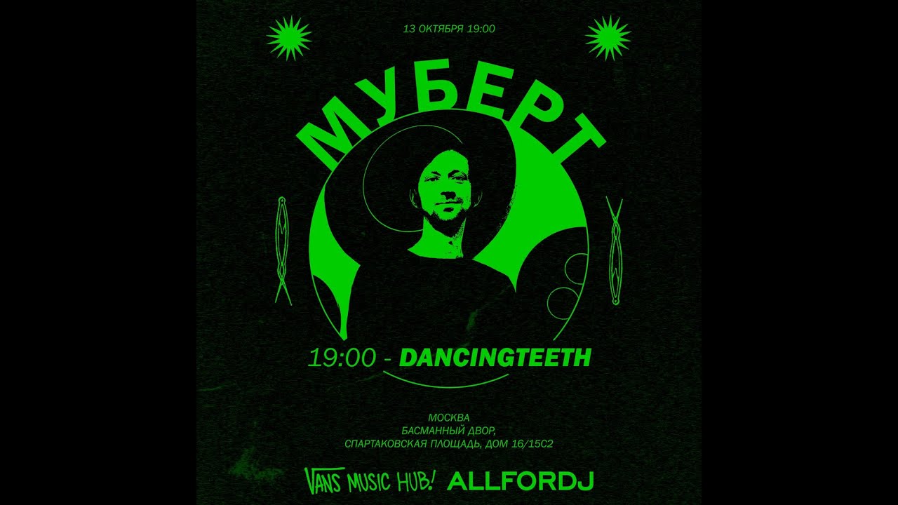 Vans Music Hub: MUBERT - Dancingteeth