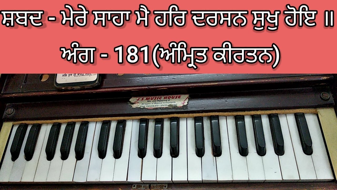 Learn Shabad 