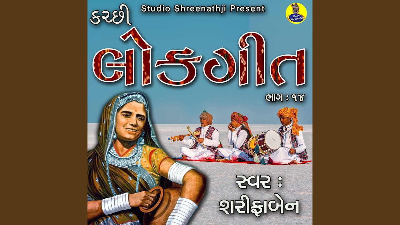 Lakhya Re Kagadiya Beni Mokle