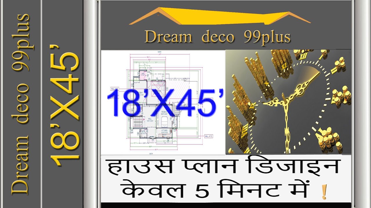 18X45,90Gaj,18by45,House plan,Ghar ka naksha,House design, हाउस प्लान डिजाइन  केवल 5 मिनट में
