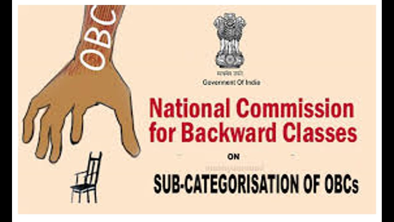 OBC SUBCATEGORISATION | FINDINGS AND CHALLENGES | UPSC 2020