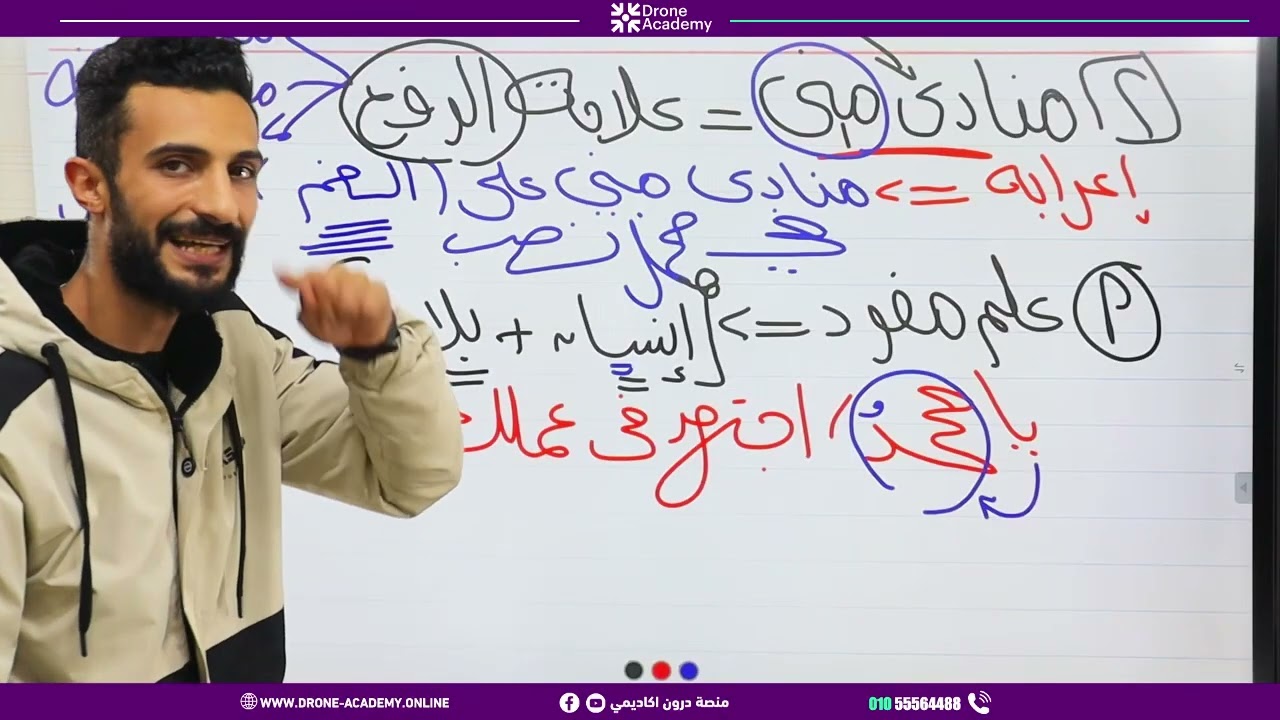 الصف الثالث الاعدادي | اللغة العربية | مراجعة ليله الامتحان ( النحو) | أ / أحمد خضر
