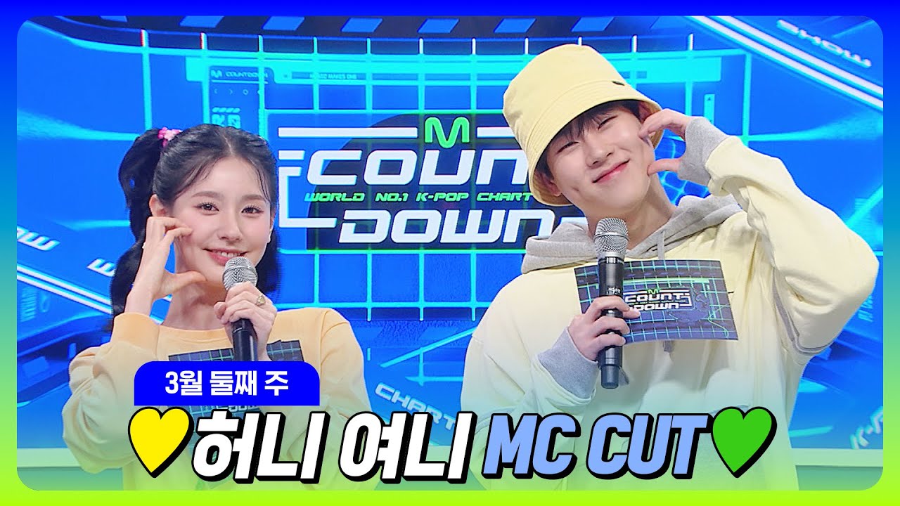 [#엠카운트다운] 주헌 X 미연🐝🐰 💛허니 여니 3월 둘째 주 MC 컷 모음💚 @M COUNTDOWN 230309