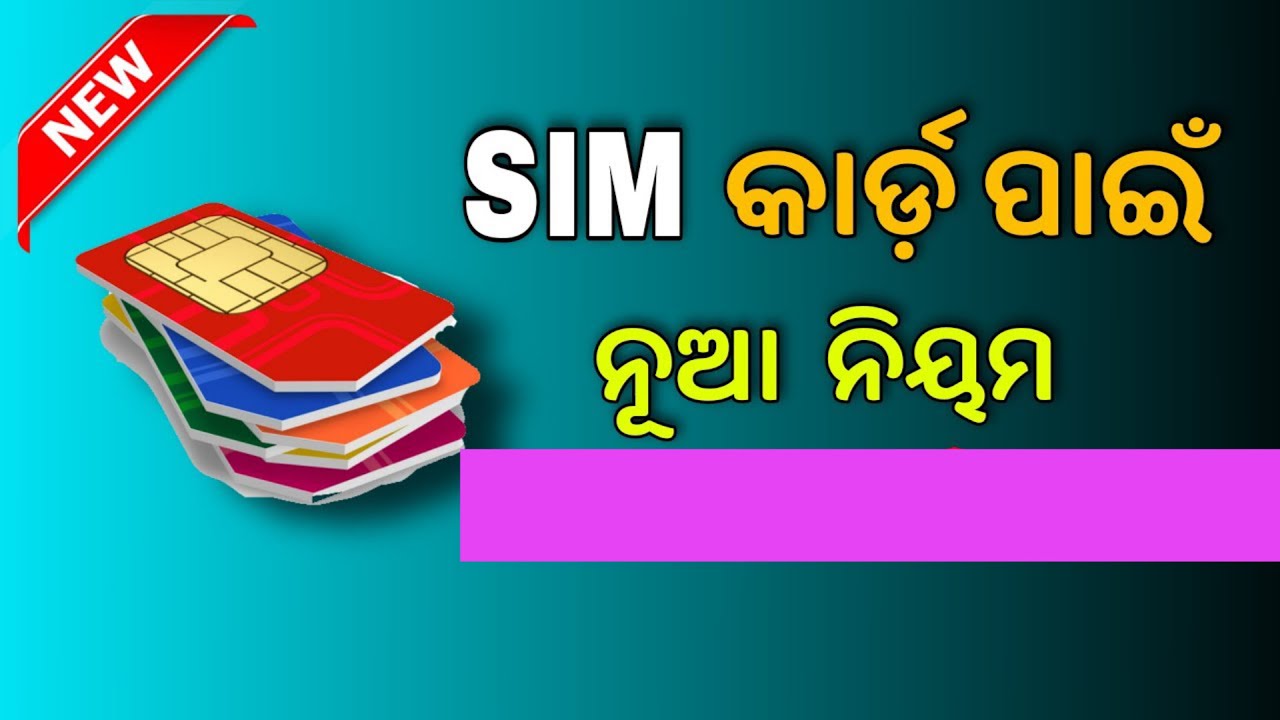 23 August 202322 August 2023 | Sim Card New Rule | Today Breaking News Odisha