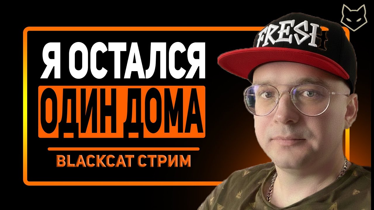 Fears to Fathom: Episode 1 — Я ОСТАЛСЯ ОДИН ДОМА… | ХОРРОР С КАМЕРОЙ | BLACKCAT | STREAM