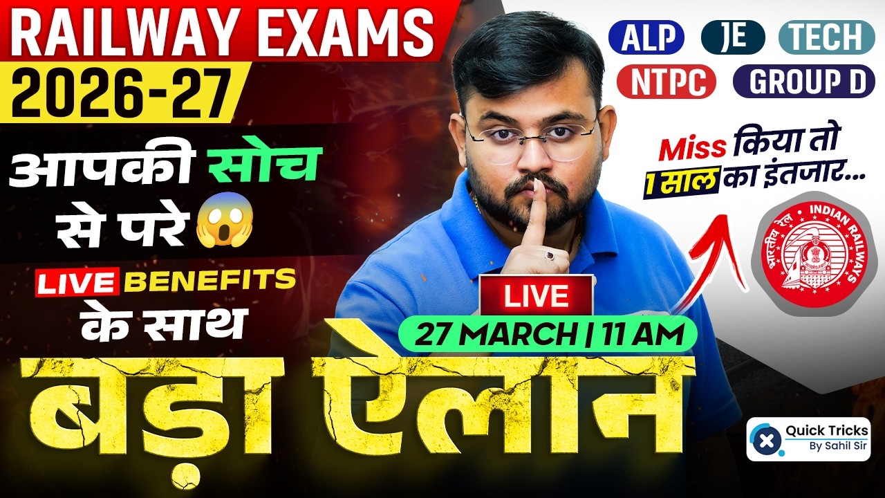 🚆Railway New Vacancies 2026| Selection ka Secret Reveal by Sahil Sir🔥