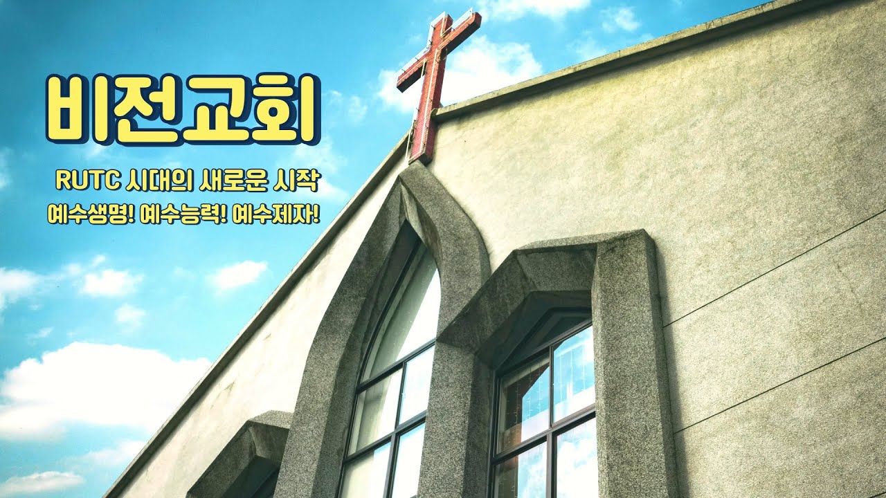 광주비전교회 LIVE 성탄전야 예배(2025.12.24)