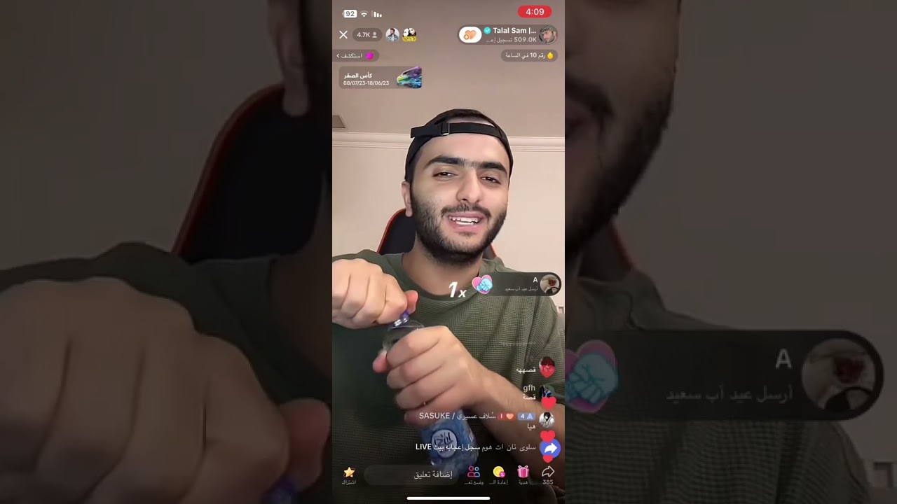 بث طلال سام