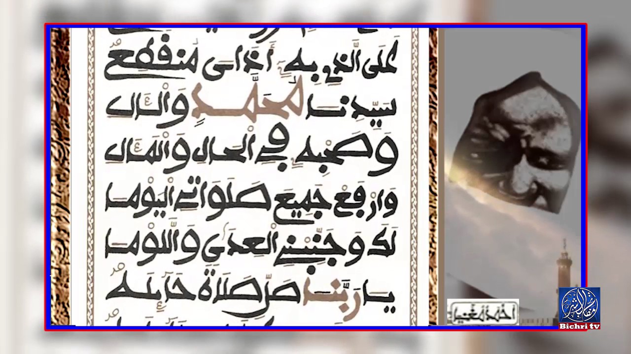 Xassida Ahmadou Mouhniyan Rajass S Khadim THIAM par Bichri TV