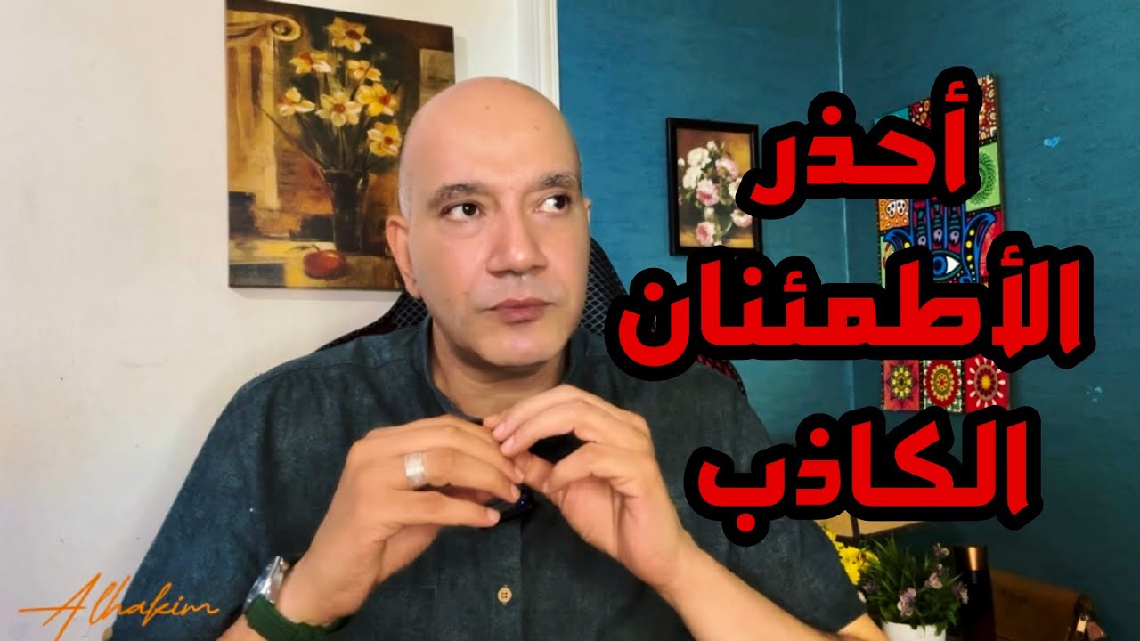 حين يكون الخوف علاج للسكر !!