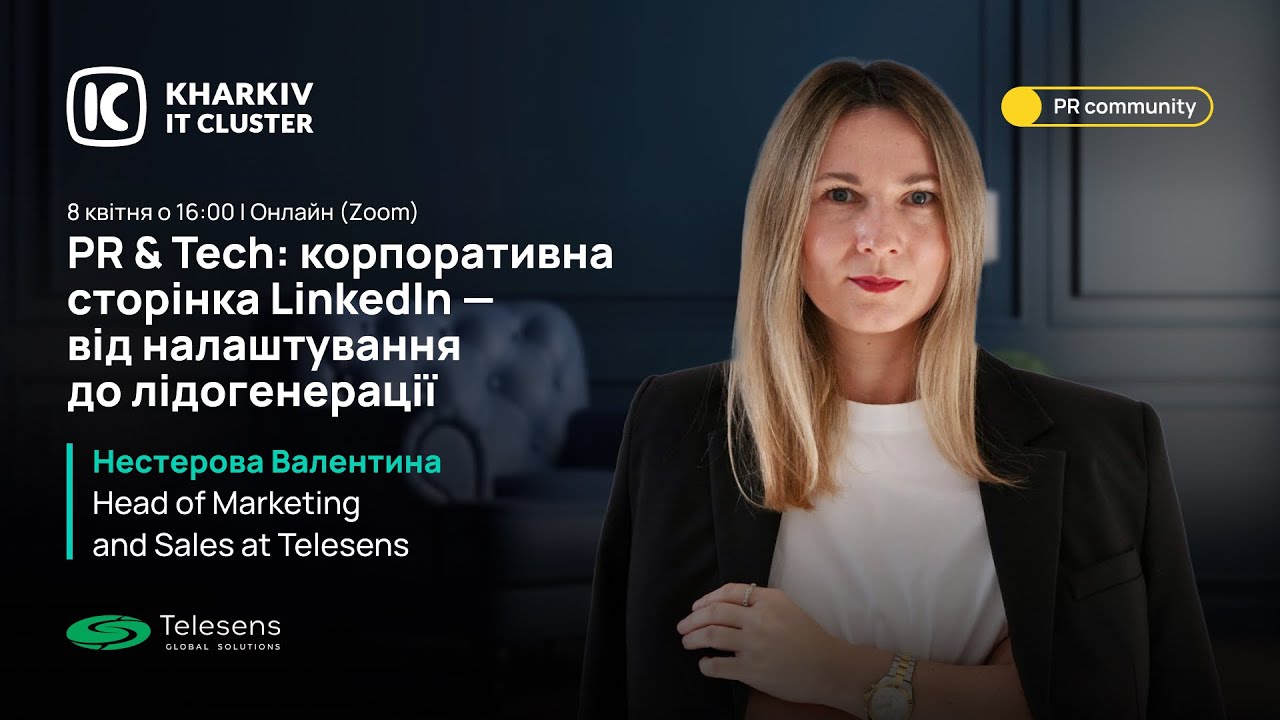 PR Community: як залучати лідів через контент в LinkedIn