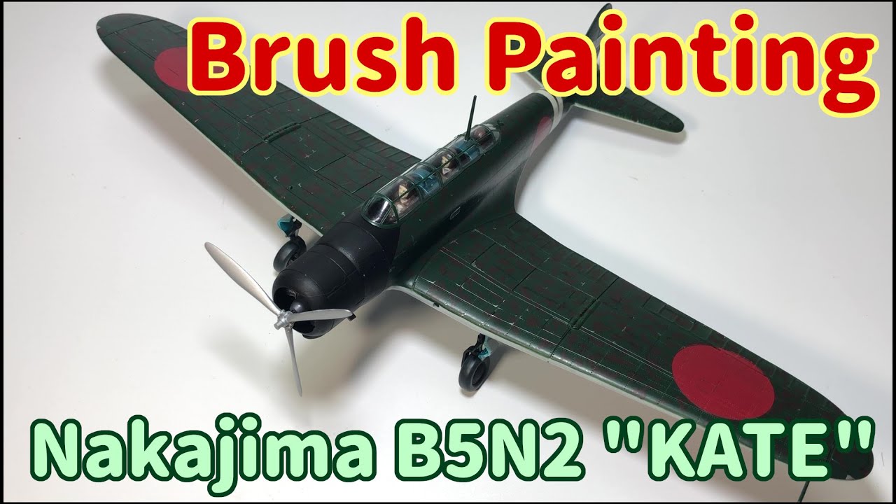 [Plastic Model] Nakajima B5N2 KATE 1:48  [Brush Painting]