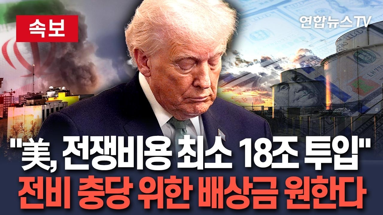 [🔴속보] 