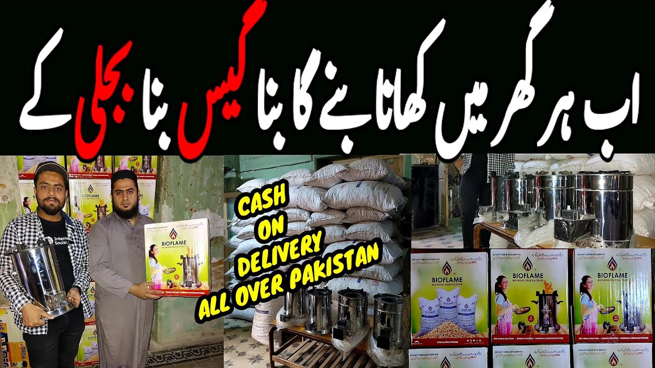 Bio flame stove in karachi latest update|Bina gas or bina bijli ka chula|Ab gas ko bhool jao
