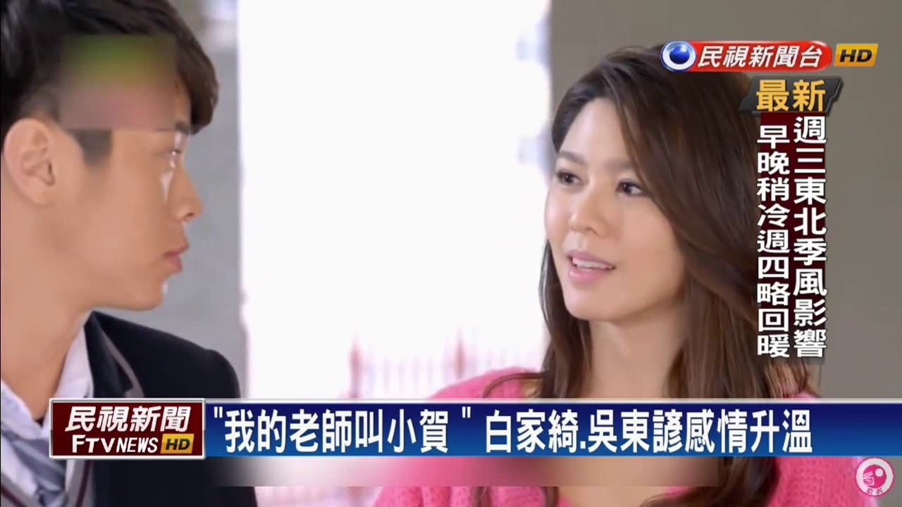 白家綺帶球閃嫁吳東諺 瓜哥虧：偷偷來－民視新聞