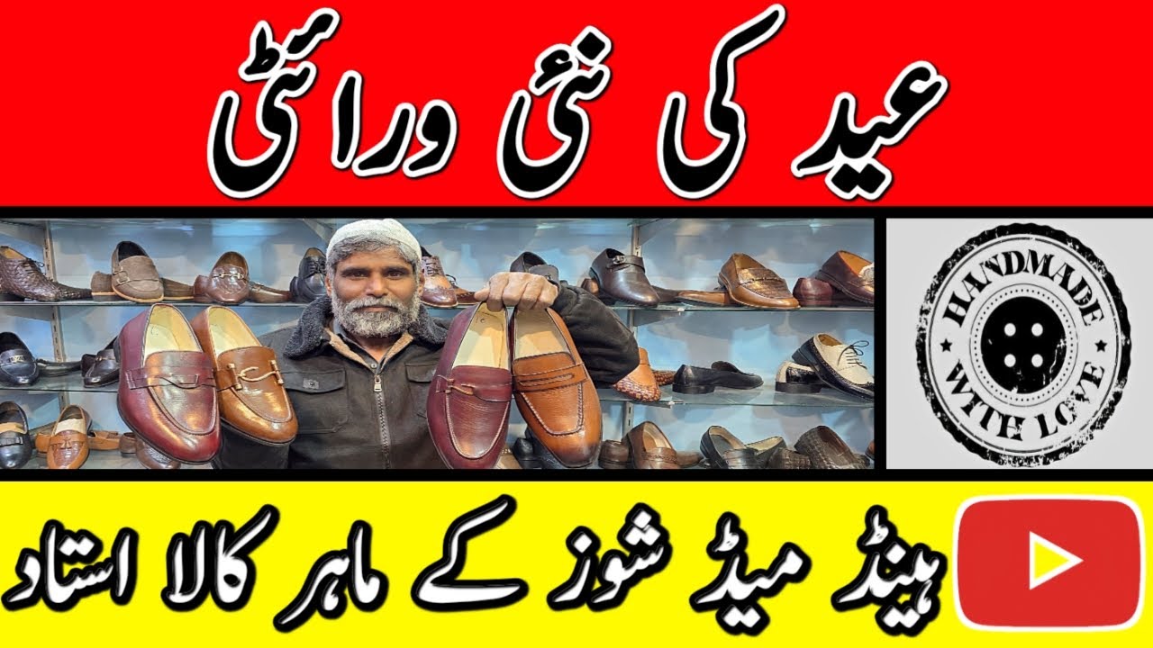 Shoes Wholesale Market | Handmade Leather Shoes Factory in Rawalpindi | Original Leather Shoes RWP