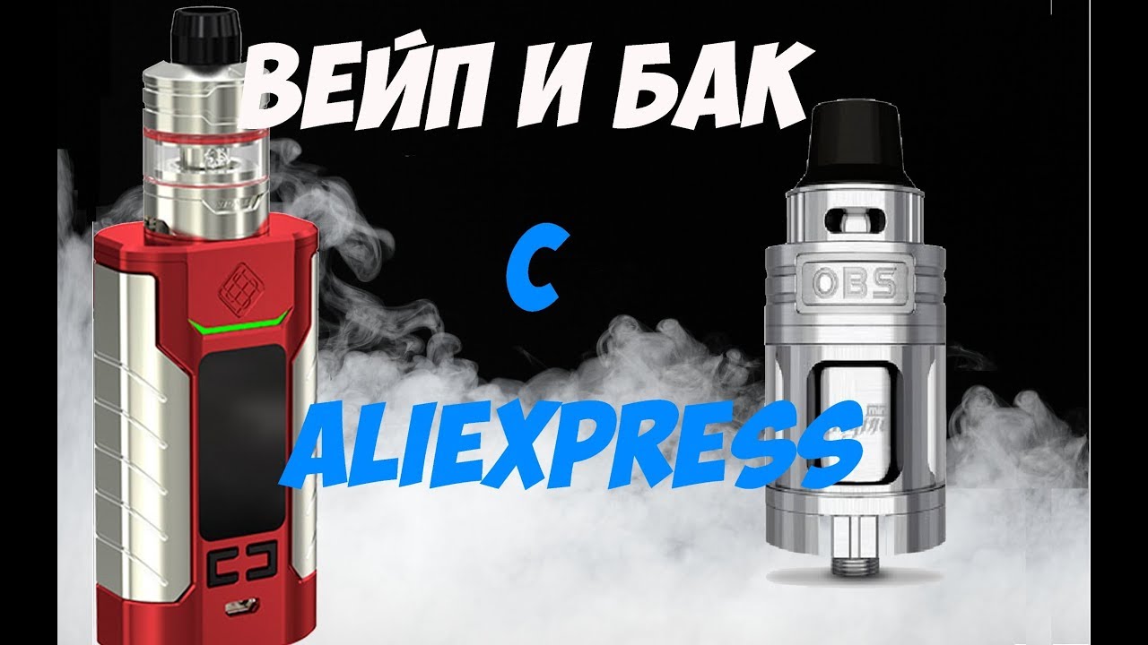 Вейп WISMEC FJ200 и танк испаритель OBS Engine RTA с aliexpress. Бросаю курить, начинаю парить.