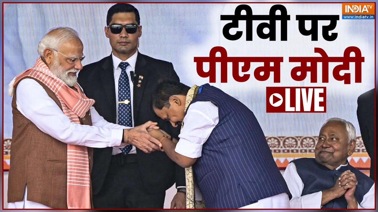 PM Modi LIVE | Nitin Nabin BJP President LIVE: टीवी पर पीएम मोदी LIVE, कार्यक्रम हुआ शुरू LIVE