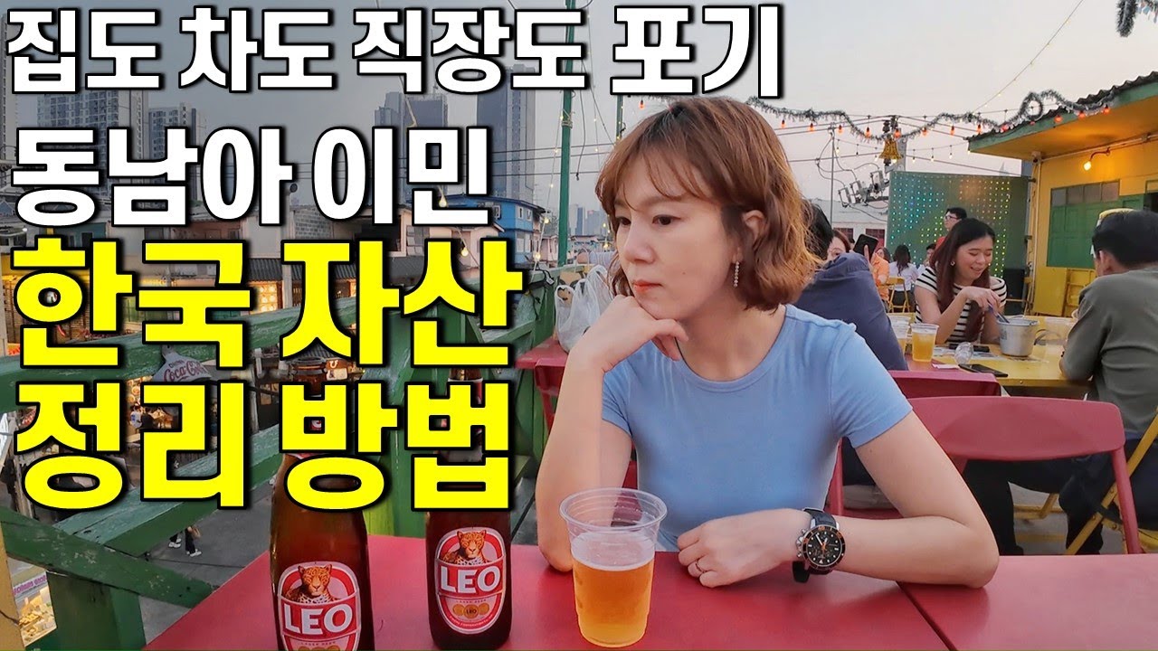 태국 살려고 한국 생활 포기한 40대 부부의 솔직 후기 -1년 살기 태국여행 방콕[17]