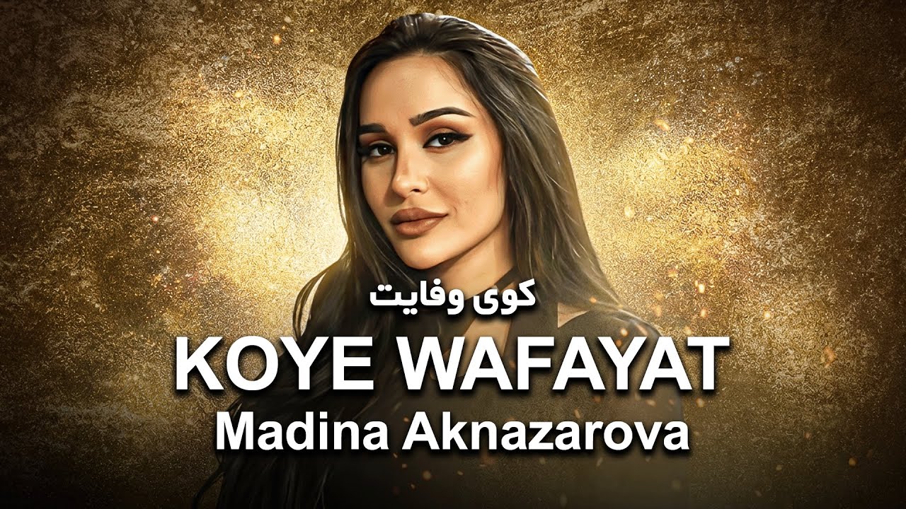 آهنگ تاجیکی بر سر کوی وفایت | Madina Aknazarova - Koye Wafayat (AI Cover)
