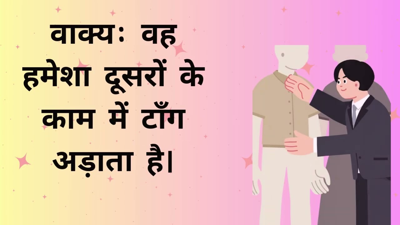 “Hindi Muhavare for Kids  आसान अर्थ और उदाहरण  Easy Writing हिंदी अभ्यास”