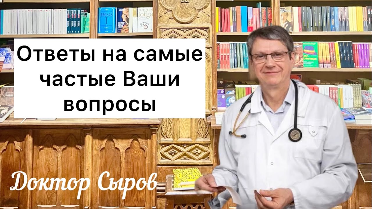 Ответы на самые частые Ваши вопросы
