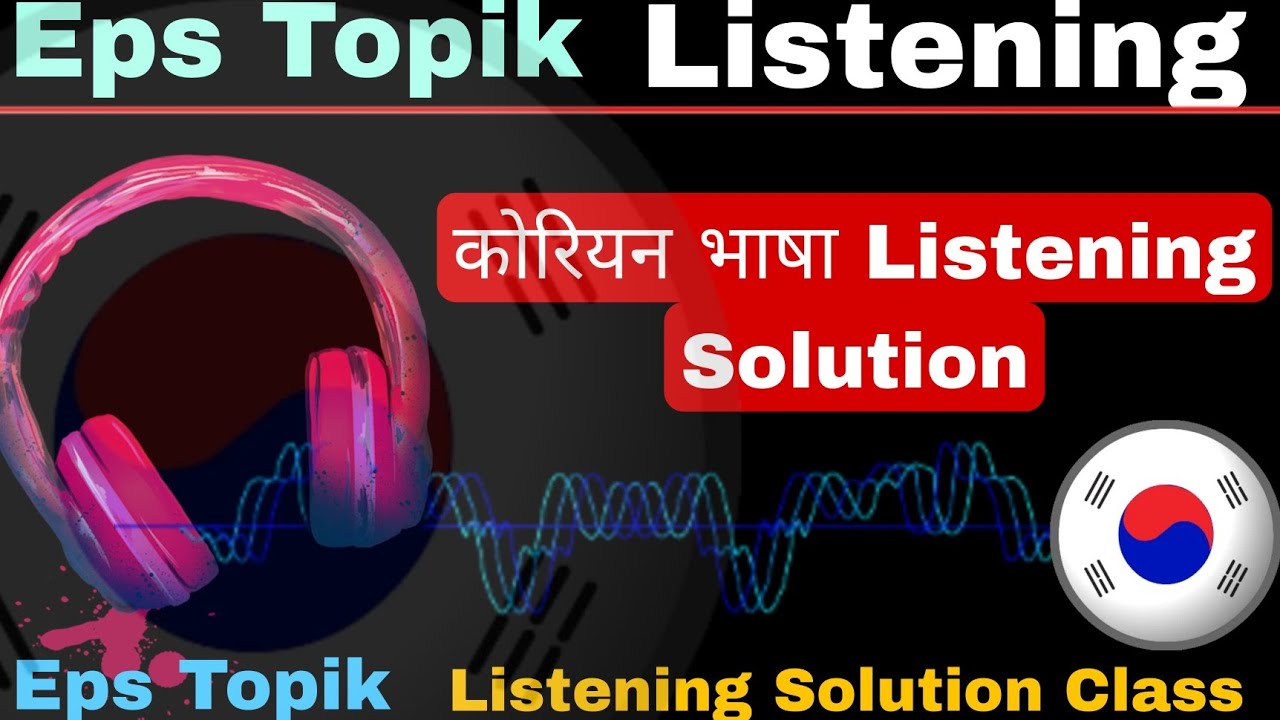 Eps Topik: Listening Solution Class | Model Question listening Practice