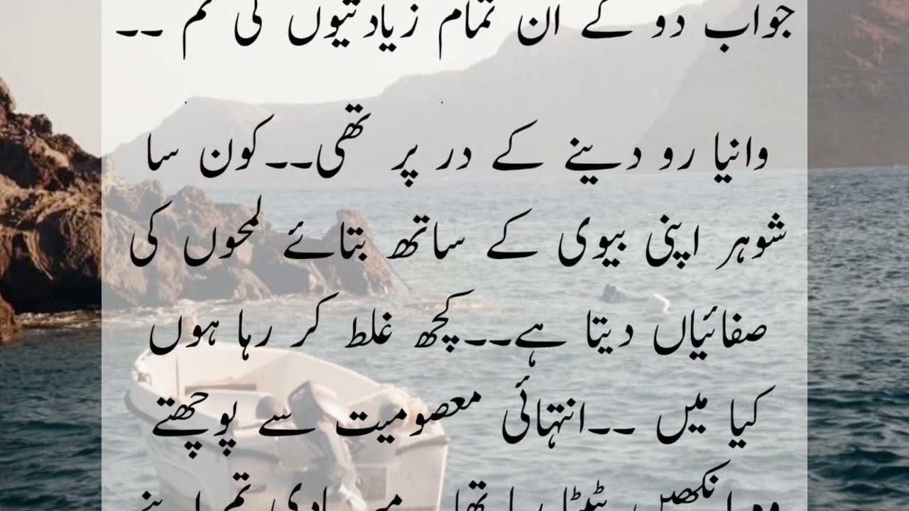 emotional urdu story || sapna kahani