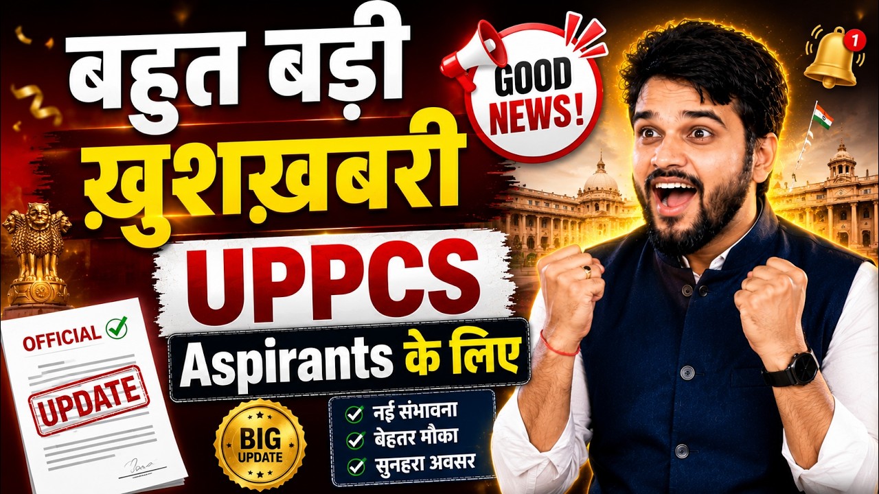 UPPCS Aspirants Ke Liye Bahut Badi Khushkhabri! | Big Official Update | Udit Sir LIVE