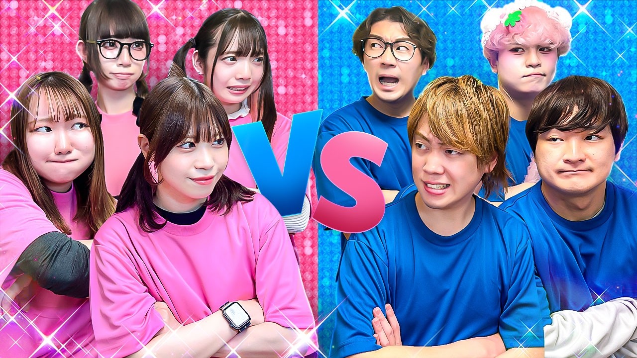 【ポケるんTV】ピンクVSブルー！勝つのは男子？女子？ガチンコ対決やってみた！
