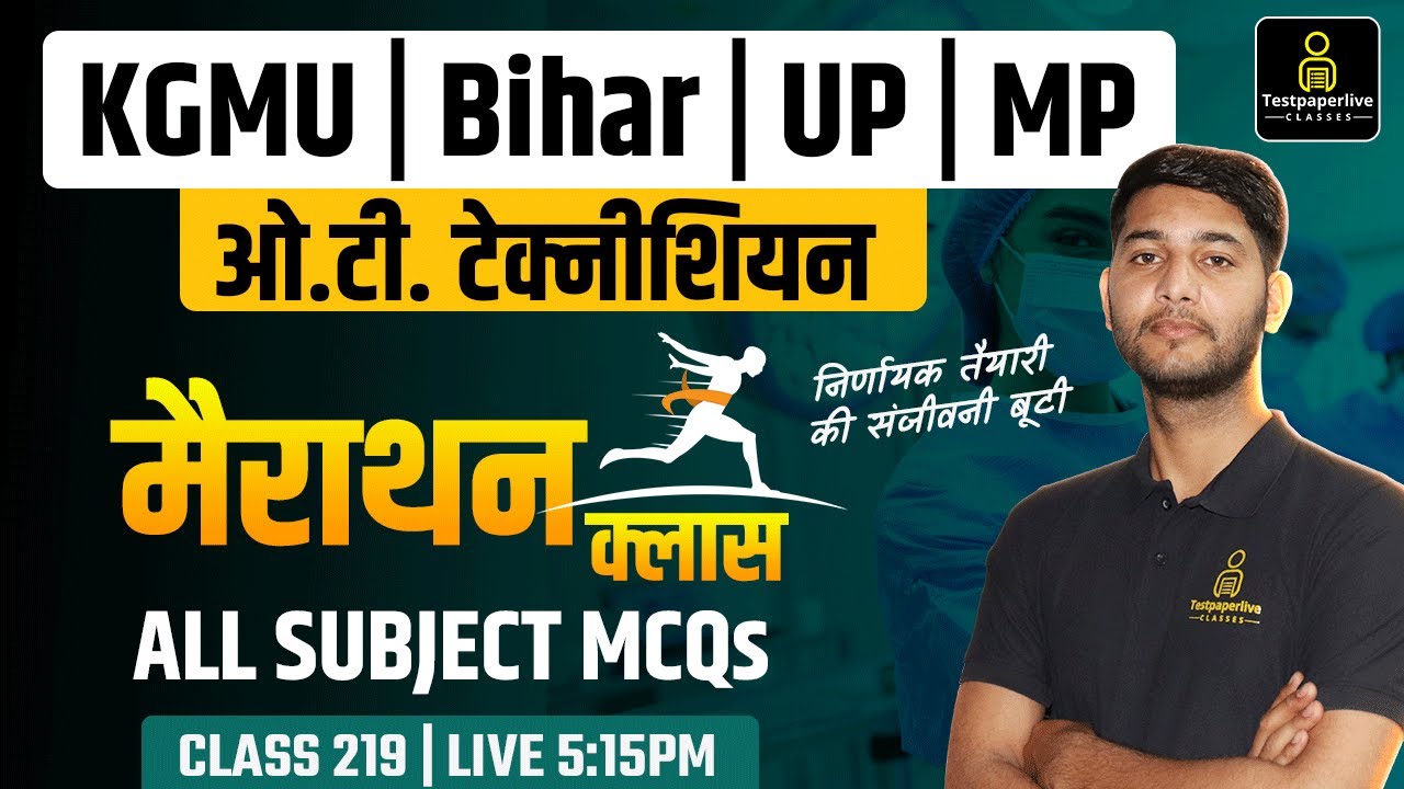 AIIMS CRE 2025  OT Technician & Assistant Classes | KGMU GROUP 5  #219 | Bihar OT Technician Classes