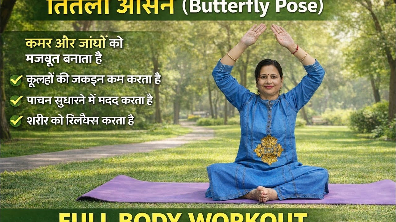 Fitness workout & Yogabhyasa with Maya ma'am for motapa sciatica diabetes thyroid back pain cervical