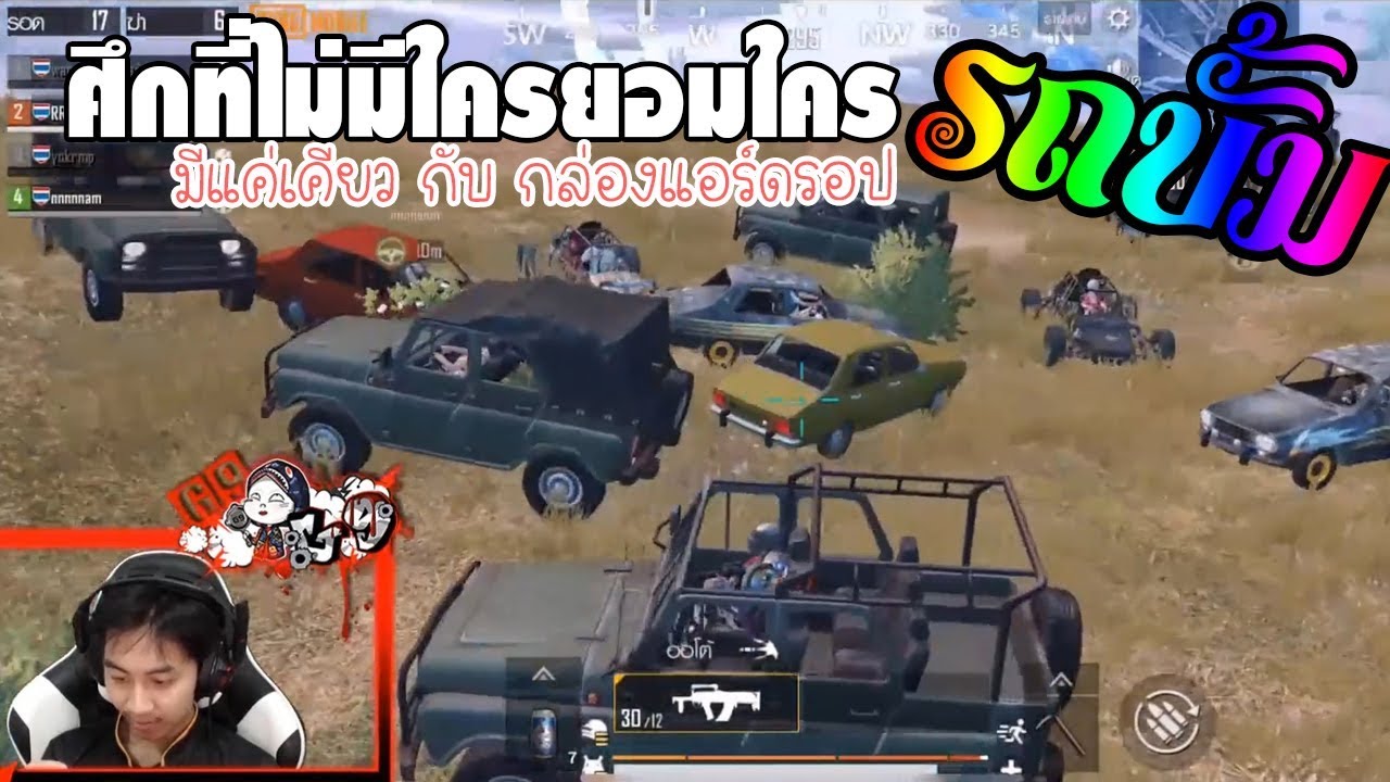 PUBG M [ENG SUB]: รถบั้ม G9 บอกแล้วอย่าฮ้าวว