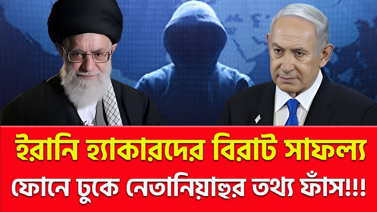 মহান দেশ ইরান মহাচালাক | Nagorik TV
