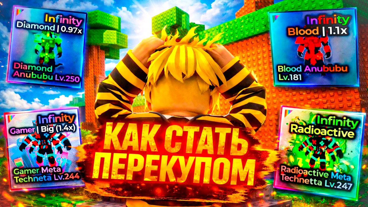 🔥ГАЙД КАК СТАТЬ ЛУЧШИМ ПЕРЕКУПОМ и ЗАРАБОТАТЬ КУЧУ ТРЕЙД ТОКЕНОВ СБЕГИ ОТ ЦУНАМИ И СПАСИ БРЕЙНРОТОВ