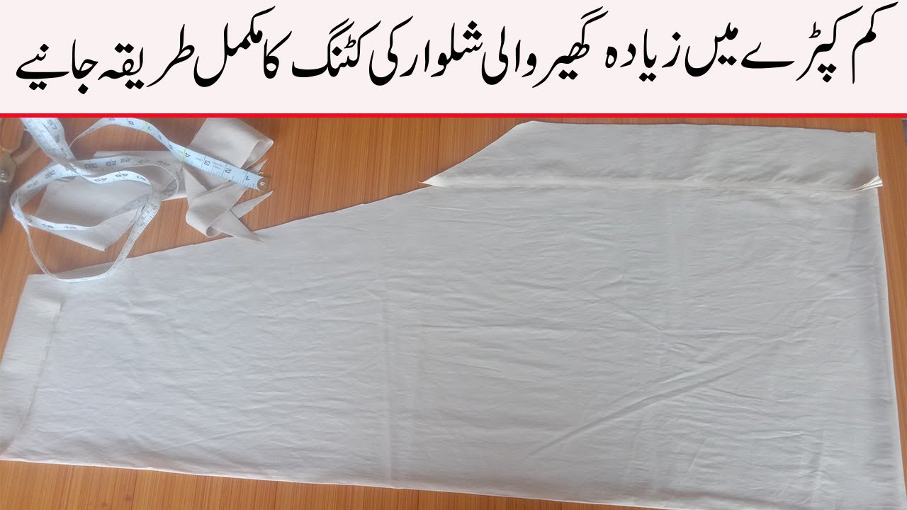 Simple Salwar Cutting Easy Method For Beginners/Simple Salwar Cutting tutorial (2.5 METER)